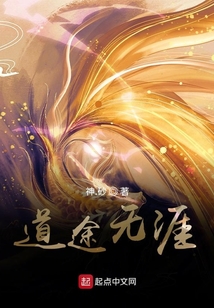 道途無(wú)涯