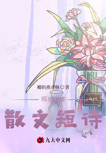 椰奶隨筆