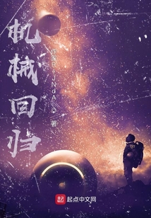 機械回歸