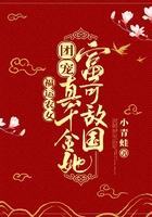 福运农女:团宠真千金富可敌国