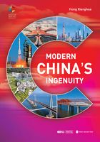 辉煌中国(英文)
