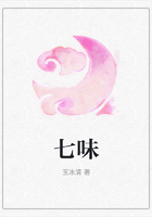 七味在線閱讀