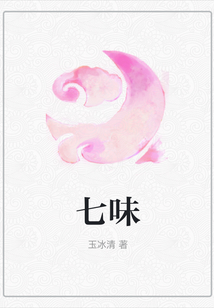 七味