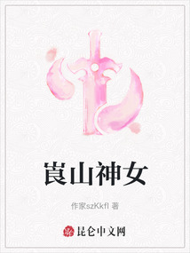 崀山神女