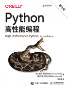 Python高性能编程（第2版）