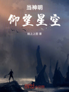 末世之我已成神你讓我回新手村在線閱讀
