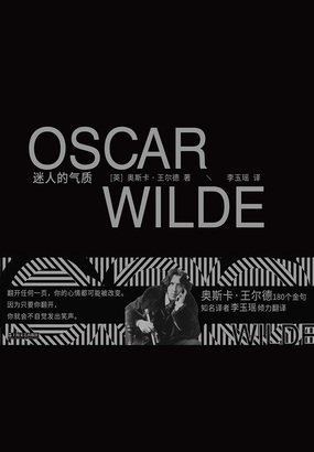 迷人的气质在线阅读