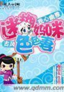 迷糊妈咪色色妻