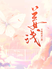 姜淺