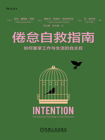 倦怠自救指南:如何重掌工作與生活的自主權