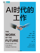 AI时代的工作在线阅读