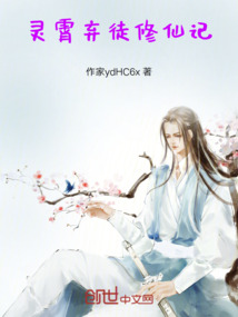 靈霄棄徒修仙記