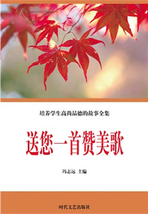 送您一首贊美歌
