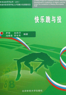 快樂跳與投