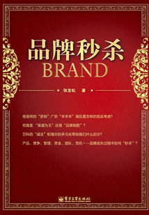 品牌秒殺