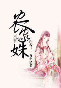 農家姝