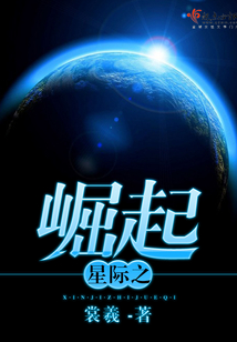 星際之崛起