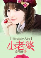 極品嬌妻好V5在線閱讀