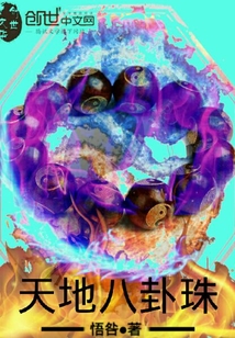 乾坤天行逆