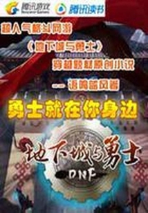 勇士就在你身邊