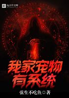我家寵物有系統在線閱讀