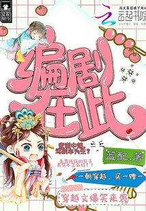 編劇在此