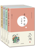 蔡澜寻味世界系列（套装共4册）在线阅读