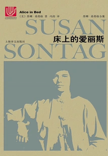 Alice in Bed (2018 Edition)