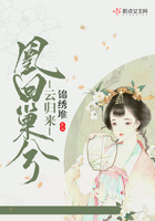 凰回巢兮云歸來在線閱讀