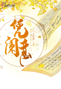 憑闌意