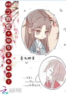 我家小炮灰又亂組CP了