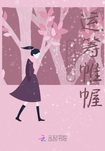 生活由我運籌帷幄