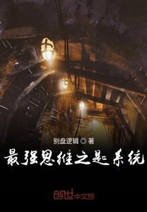 最強思維之匙系統(tǒng)