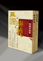 三国演义·地图珍藏本全2册（精装本）