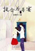 執(zhí)念為尋宴在線閱讀