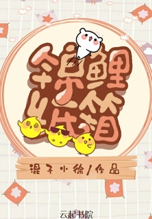 錦鯉紙箱