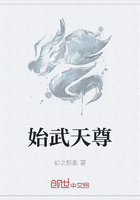 始武天尊在線閱讀