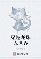 穿越龙珠大世界在线阅读