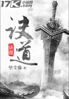 訣道在線閱讀