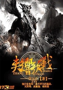 奏響戰(zhàn)歌