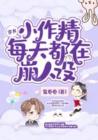 穿书小作精每天都在崩人设