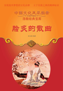 膾炙的散曲