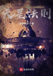 天星法則
