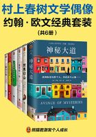 村上春树文学偶像约翰·欧文经典套装（全6册）