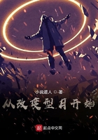 從改變型月開始在線閱讀