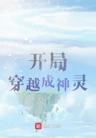 開局穿越成神靈在線閱讀