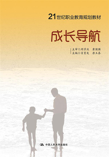 成長導航