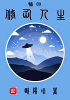 輪回修仙人生在線閱讀