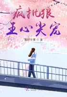 疯批狼王心尖宠在线阅读