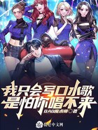 我只會寫口水歌？是怕你唱不來！在線閱讀